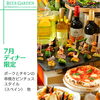 7月限定メニュー「ビアガーデン2024 お得な前売券販売中！」
