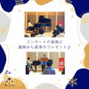 「MPCサロンコンサート✨開催いたしました♫」