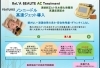 ヒト幹細胞高速エアージェット ACトリートメントマシン 頼り