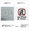 「手書きラフをロゴに！データ不要で看板やTシャツ制作。法人・店舗から個人まで想いを形にする【扶桑町/D’s Factory内(ディーズファクトリー)/Bell art(ベルアート)/オリジナルグッズ制作】」