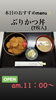 ぶりかつ丼「11月12日月曜日は『豆乳の日』です。本日のおすすめmenu✨ぶりかつ丼……680円 ……7枚入です。本日のランチにいかがでしょうか？」