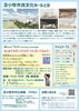 ポスター裏目「苫小牧市民文化ホール市民企画プレイベント2024 「みんなで創る海　Grow up！ とまこまい」  」