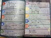 教材、副読本「令和8年度水害出前授業」