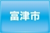 休日当番医 まいぷれ 木更津 君津 富津 袖ケ浦