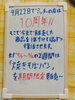 「9月のイベント情報」