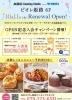 姫路の料理教室おすすめ5選 初心者向けに安心の体験アリの人気料理教室 編集部おすすめのお店 まいぷれ 姫路