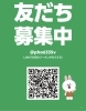 お問い合わせは、LINEでも大丈夫です。「柳井市で癒しを～Noマスクを満喫してください(ჱ̒⸝⸝•̀֊•́⸝⸝)小顔調整サービス中～」