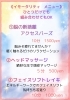 ミニセッションをお楽しみください「12/14(日)八王子北口マルシェに出店します！」