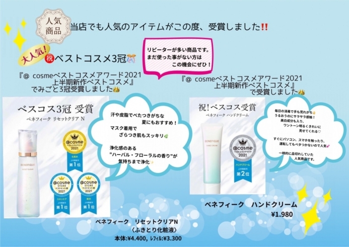 「【新居浜市 中萩町】西之端薬局さんからお得なお知らせ！」