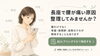長座で腰が痛い原因を整理したい方は、骨盤・股関節・姿勢のクセも確認してみましょう。「草津市で長座やストレッチ中の腰痛が気になる方へ｜骨盤・股関節から見る整体ケア」