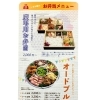 慶弔用お弁当・オードブル