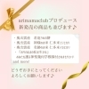 「＊　2/23 東出雲ヨリアイーナ「美活フェスタ」へ出店します♪」