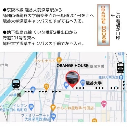 「【4月27日㈯開催】龍谷大近く「ORANGE HOUSE」さんでランプリールマルシェが開催されます♪」