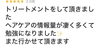 「お客様からの口コミ🙇🏻‍♀️✨」