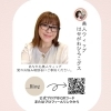 S様専用ウィッグオーダー確認ページ （リネアストリアのカスタマイズ 