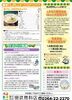 「とくとくレター12月号【ガス　燃料　灯油　リフォーム】」