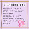 「💖自宅で出来るスペシャル膣ケア💖」