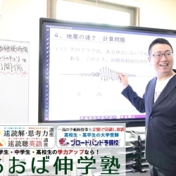 速報 青森県立高校 最終倍率発表 あおば伸学塾のニュース まいぷれ 八戸 速報 青森県立高校 最終倍率発表 あおば伸学塾のニュース まいぷれ 八戸