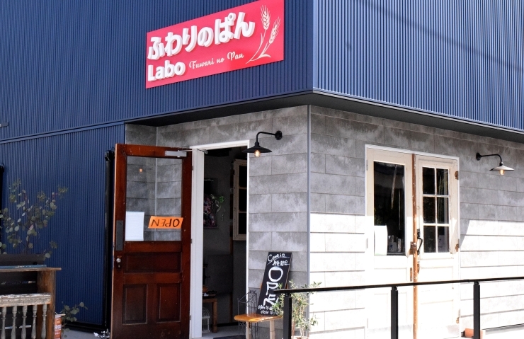 佐世保市日野町に ふわりのぱん がオープン 佐世保市 佐々町 波佐見町 川棚町の新店オープン特集 まいぷれ 佐世保 佐世保市日野町に ふわりのぱん がオープン 佐世保市 佐々町 波佐見町 川棚町の新店オープン特集 まいぷれ 佐世保