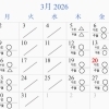 3月