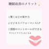 「自分でできる睡眠改善」