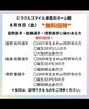 「無料招待！星野 祐作 選手 ・能美 辰皐 選手 ・青野 響 選手にゆかりのある方！」