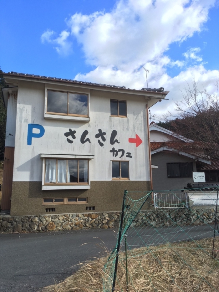さんさんカフェ 下関ランチ 定番から穴場スポットまで 絶品 下関ランチ特集 まいぷれ 下関市 さんさんカフェ 下関ランチ 定番から穴場スポットまで 絶品 下関ランチ特集 まいぷれ 下関市