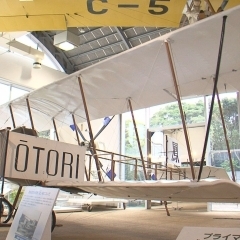 民間航空発祥の地