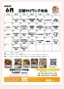 ６月の配達日替わり弁当(一般購入可能)「おはよう御座います」