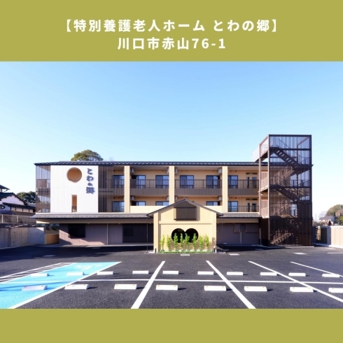 「社会福祉法人 ひふみ会 高齢介護部【高齢事業部のご紹介】」