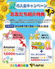 お友達を紹介すると、どちらもお得💕「【英語・英会話】🌻夏🌻の入会キャンペーン！！！⭐️【出雲市で英語教室をお探しならドリーム塾へ】⭐️」