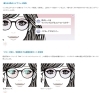 上部のカラーで肌のトーンをUP❣下部でくすみカバー「掛けるだけでメイクアップ効果♪八戸市メガネの玉屋」