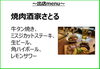 「9月8日（日）山居バル開催します🍺メニュー紹介」