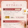 おすすめコース