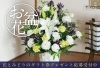 花キューピットのお盆花 21 花キューピットでお花じかん まいぷれ 黒部 入善 朝日 花キューピットのお盆花 21 花キューピットでお花じかん まいぷれ 黒部 入善 朝日