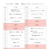 4月の献立カレンダー（画像クリックで拡大します)