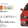 ピュアキーパー
