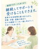 「「一度行ったら通い続けないとダメ？」生活習慣を見直したい方へ😊自分に合ったペースで相談できる未病ケア🌿✨」