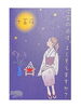十五夜「９月１０日の病院給食夕ごはん（十五夜でした）」