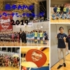 日本AMCインターナショナルカップ2019 結果☆
