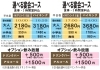 平日料金「歓送迎会も予約受付中！選べる宴会コース2180円～ 」
