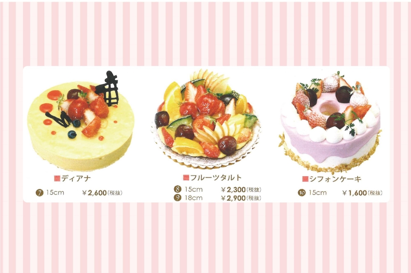 佐世保のケーキ屋さん 菓子の樹 佐世保の気になるお店をクローズアップ まいぷれ 佐世保 佐世保のケーキ屋さん 菓子の樹 佐世保の気になるお店をクローズアップ まいぷれ 佐世保