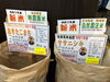 秋田県大潟村　有機栽培ササニシキとあきたこまち「農家協賛お米セール　商品追加のお知らせ」