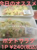 オススメ「今日のお惣菜　1/18」