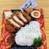 熟成ロースカツ弁当