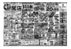 04月09日～04月14日のチラシ表面はこちら「4月9日(木)～4月14日(火)チラシご覧ください ☆毎日安売りのビッグサンです」