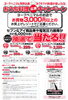 「おうち料理《応援》キャンペーン実施中です❕」