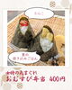 女将の気まぐれおむすび弁当「【今週のお弁当のご紹介🍄】」