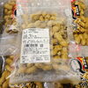 「千葉県産　「Qなっつ」が今年も入荷していますよー♪♪」