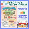「【北空知・中空知エリア】今週末のイベント情報まとめ」